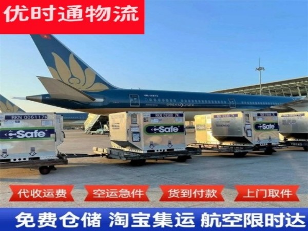 梁园区到丹麦空运加急专线